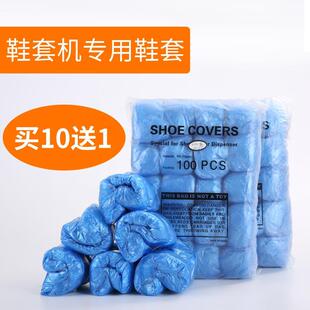 鞋 套 套机专用鞋 套T型扣卡扣脚套机加厚塑料室内防水家用一次性鞋