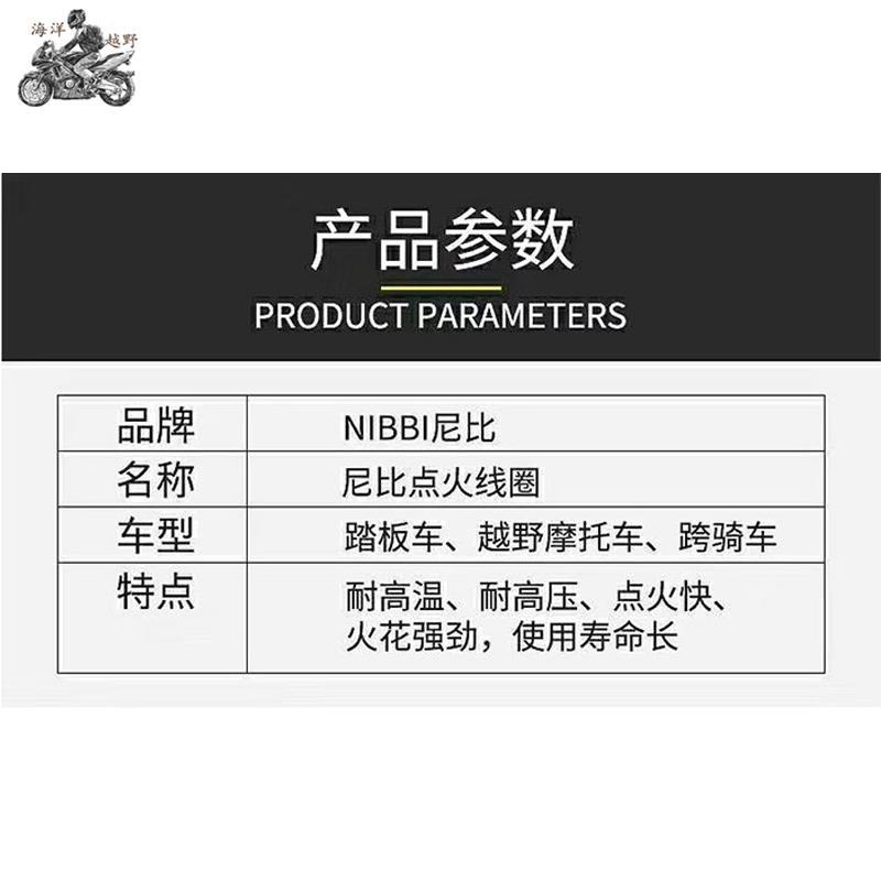 尼比改装点火线圈高压包高性能不限速越野点火通用四冲程变压器