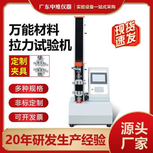 万能材料拉力试验机箱包背带剥离强度试验机耐用性耐拉扯测试机