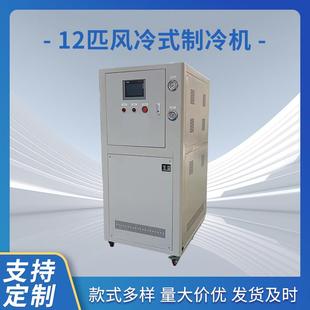 实验室冷水机 80℃冰水机苏州12匹风冷式 制冷机密封式 风冷箱体式