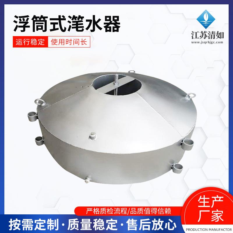 不锈钢浮筒式推杆旋转式滗水器污水处理设备水上无动力滗水器