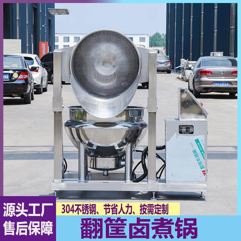 商用电加热翻筐卤煮夹层锅熟食鸭货卤煮锅不锈钢蔬菜肉类焯水锅,清洗/食品/商业设备,煮面机/煮面炉,淘宝优惠券,粉丝福利购,淘宝优惠卷