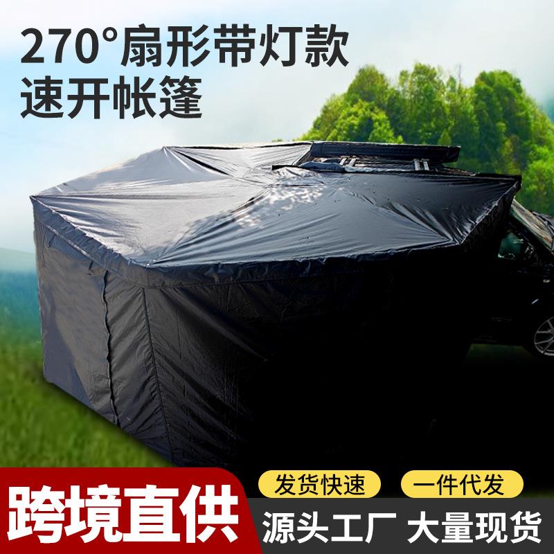 270度无腿扇形车边帐户外车载速开侧边天幕遮阳蓬防雨防晒侧账