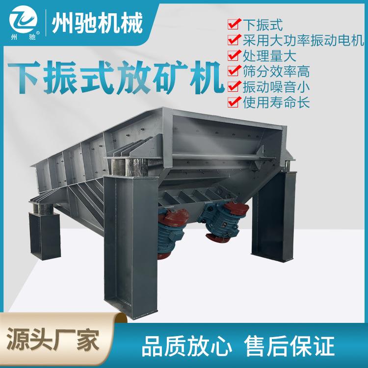 河南新乡放矿机矿用煤矿给料机矿用振动放矿机重型给料机电机