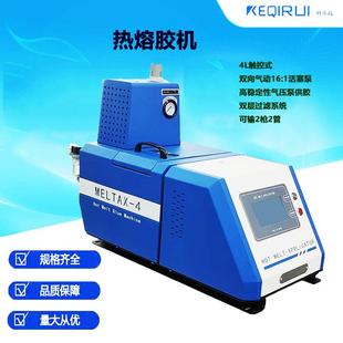 4L活塞泵热熔胶机MELTAX-4折盒糊盒包装自动点胶机小型机器喷胶机