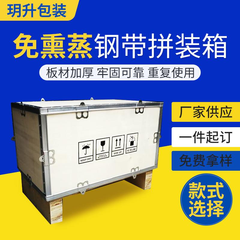 免熏蒸运输包装木箱拼装式移动木箱子物流运输木质出口运输木箱
