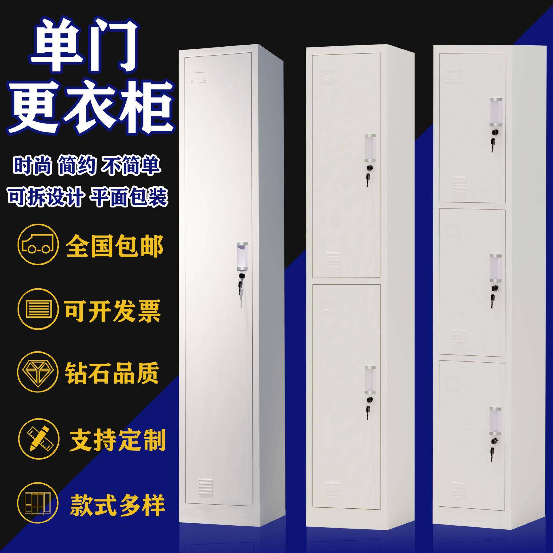 铁皮柜员工更衣柜储物文件柜宿舍健身房瑜伽游泳馆单门储物柜带锁