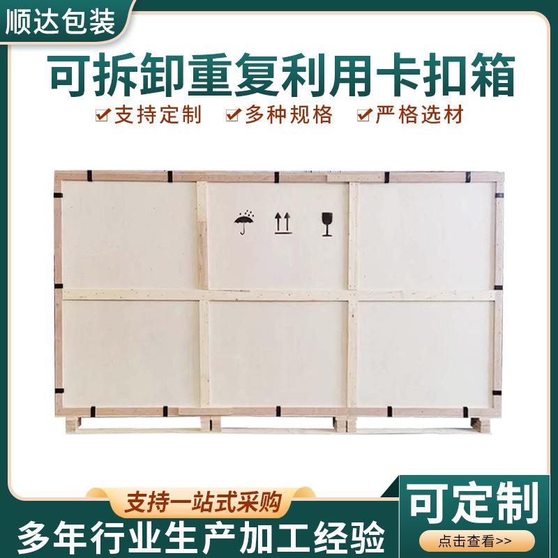 山东厂家可拆卸重复利用卡扣箱运输物流周转钢带打包箱