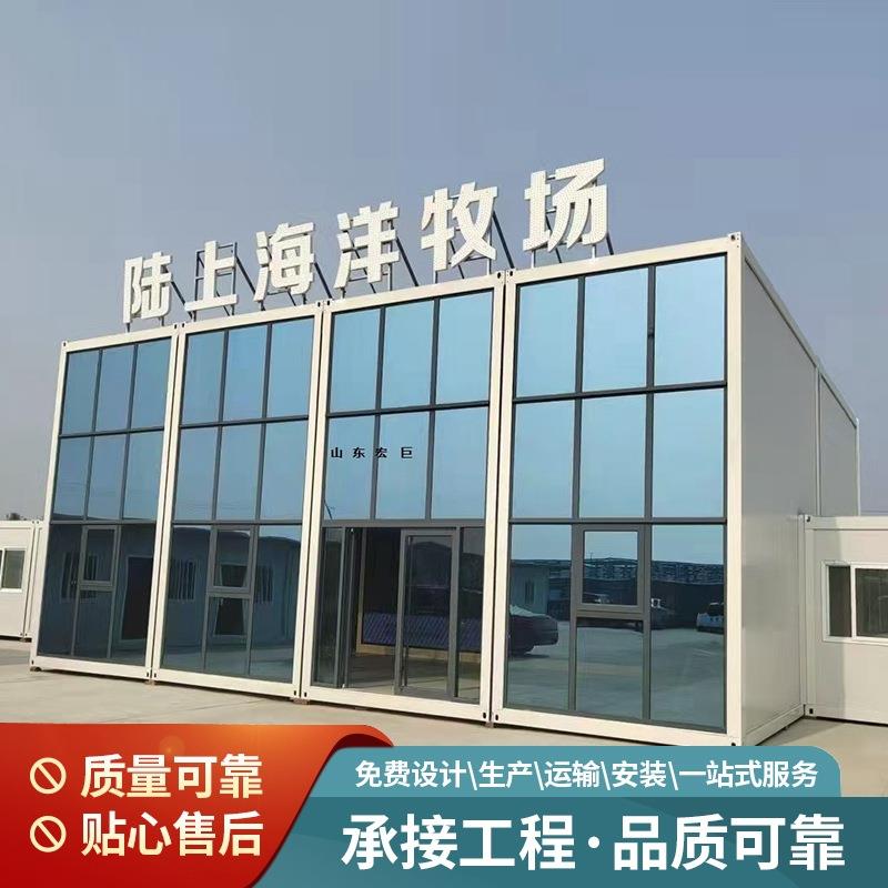 跨境工地移动项目部办公楼玻璃幕墙活动房集成房屋集装箱房打包箱