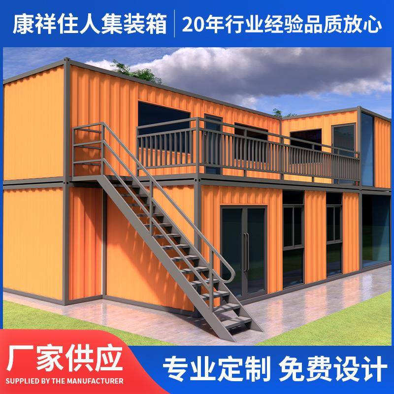 简易房集成房屋集装箱活动板房移动房户外住人工地工具房彩钢房