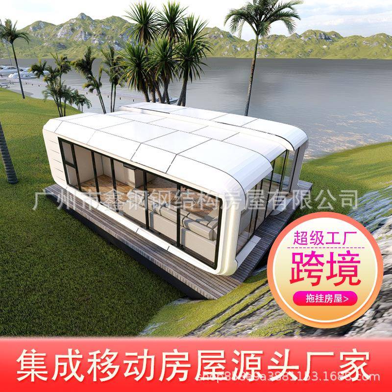 太空舱双翼拓展房屋太空仓厂家三合一扩展苹果仓楼房跨境折叠别墅