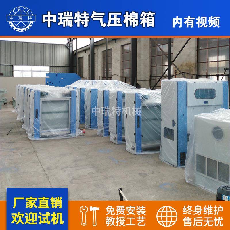 纺织机械全自动棉箱气压棉箱全气压高均匀棉箱混给棉机振动棉箱