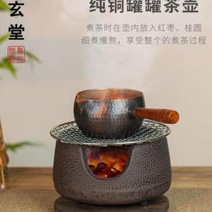 火钵炭炉围炉煮茶 西北纯铜罐罐茶煮茶器手工加厚复古紫铜茶壶老式