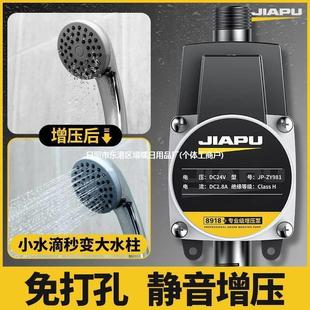 佳普增压水泵全自动型家用热水器洗澡自吸泵自来水静音小型增压泵