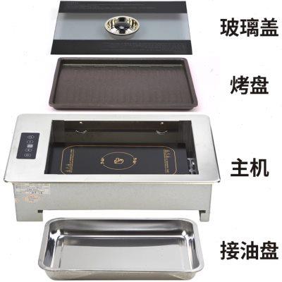 厂家电烧烤炉韩式商用镶嵌式上排烟电烤肉炉烤肉锅电陶炉方形红外