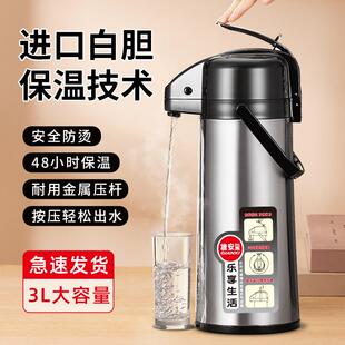 气压式 保温壶按压出水2024新款 热水瓶大容量家用暖瓶开水壶保温瓶