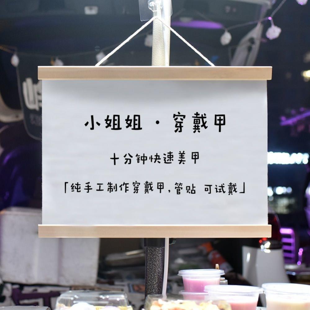 穿戴甲摆摊布台布装饰推车背景布布招牌挂布摆地摊集市展示绣纹。