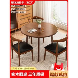 实木小圆桌餐桌家用小户型洽谈桌椅组合阳台茶几现代简约吃饭桌子