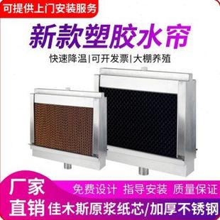 塑料除尘水帘湿帘纸工厂车间养殖场降温不锈钢水帘墙加厚自带水泵