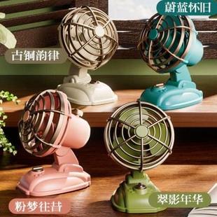 迷你风扇户外桌面小风扇学习可用usb充电车载风扇 复古静音便携式