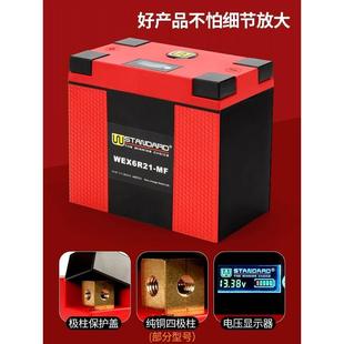 包顺丰电瓶 电瓶 12V 40AH 9AH STANDARD摩托车 美国W 锂电池