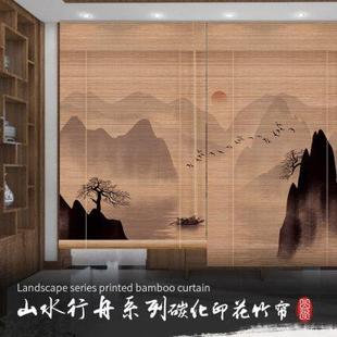 办公室茶室遮挡隔断挂帘竹帘子遮光窗帘 山水画竹帘卷帘免打孔中式