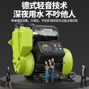 德国进口博士增压泵家用静音全自动自来水增压小型自吸泵抽水泵