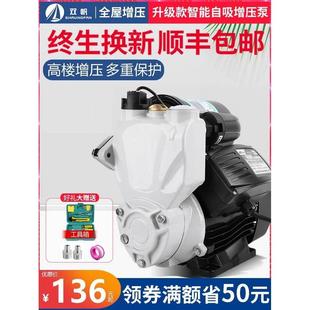 自吸泵家用全自动静音自来水管道增压泵220V水井吸水机加压抽水泵