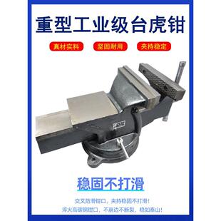 大连德春重型台虎钳8寸10寸12寸工业级钳工台钳4寸5寸6寸家用小型