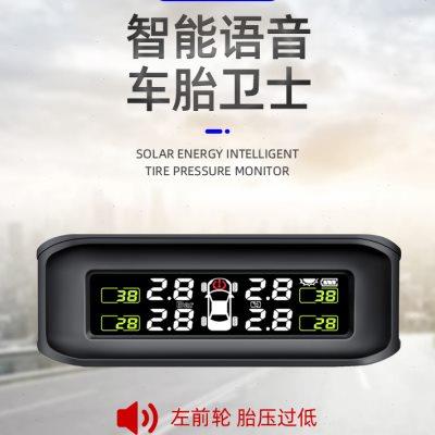 汽车太阳能胎压监测器胎压检测仪无线内置外置高精度轮胎气压显示