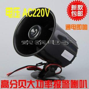 220V声光报警器喇叭高音可调 大功率 消防高分贝紧急消防塔吊喇叭