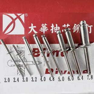 304不锈钢抽芯铆钉4.8开口型圆头全不锈钢拉铆钉DIN7337A系列 新品