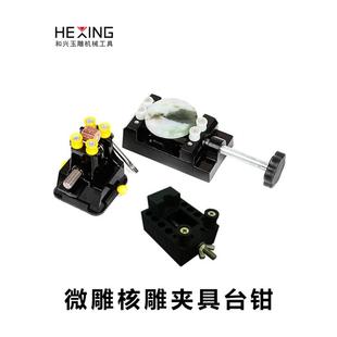 迷你台钳夹家用小型桌虎台虎钳工作台微型平口钳木工雕刻固定夹具