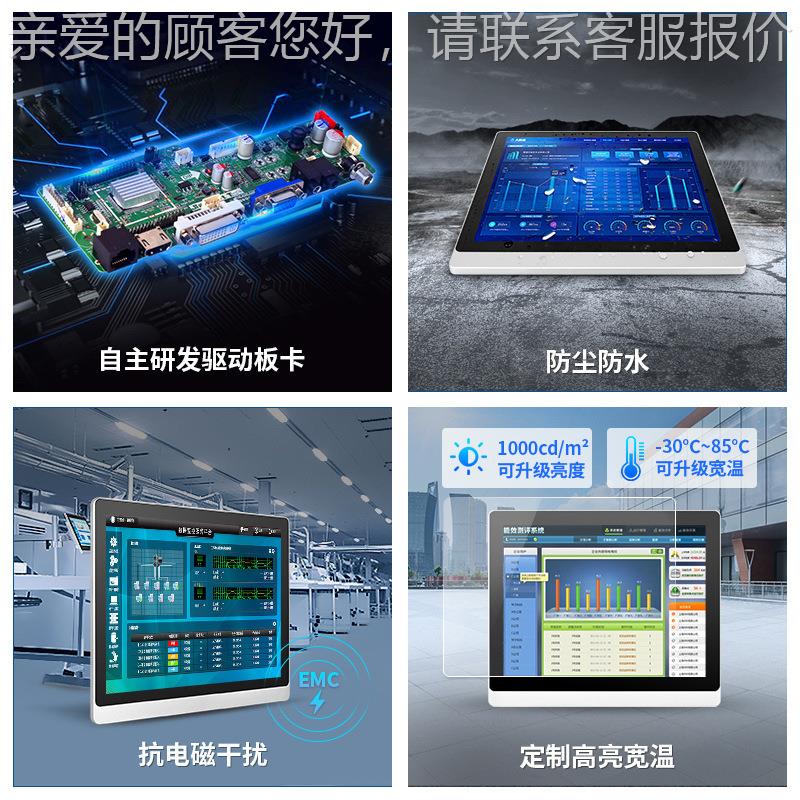 10.1-2PTPC101-M1.5寸屏业显工示器I65桌面壁挂悬臂式封闭工控触