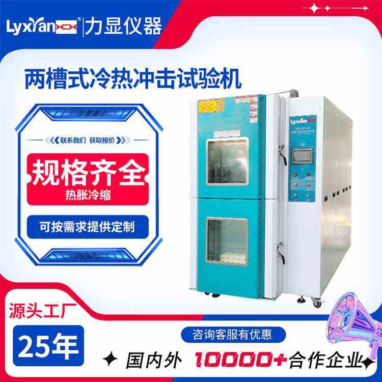 厂家直销高低温试验箱 可编程触摸屏高低温循环老化测试箱实验箱,五金/工具,干燥箱,淘宝优惠券,粉丝福利购,淘宝优惠卷