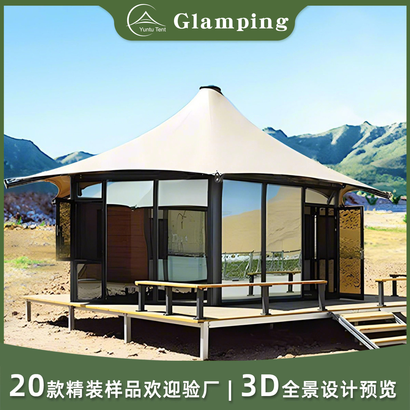 户外酒店帐篷餐饮庄园景区文旅度假网红民宿帐篷带卧室卫浴篷房,节庆用品/礼品,装饰灯,淘宝优惠券,粉丝福利购,淘宝优惠卷