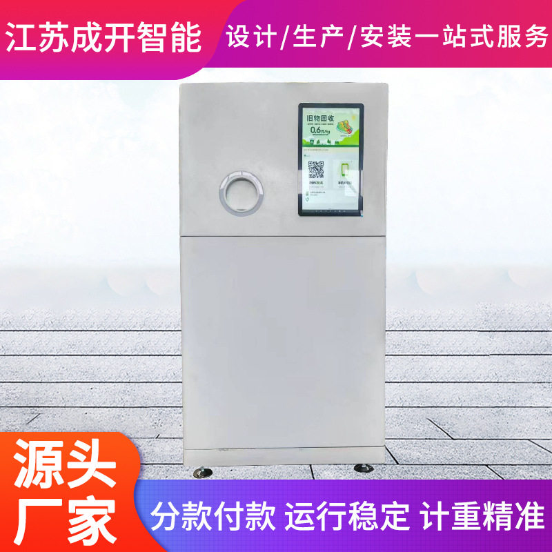 智能自动回收饮料瓶智能回收箱厂家 可定 制饮料瓶回收机,五金/工具,水质分析仪,淘宝优惠券,粉丝福利购,淘宝优惠卷