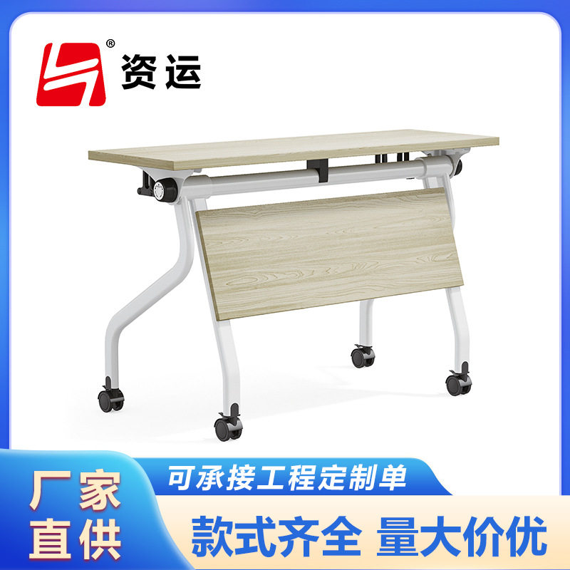 折叠培训桌多功能条形移动长条桌会议桌阅览桌侧翻阅览翻版办公桌,商业/办公家具,培训桌/培训台,淘宝优惠券,粉丝福利购,淘宝优惠卷