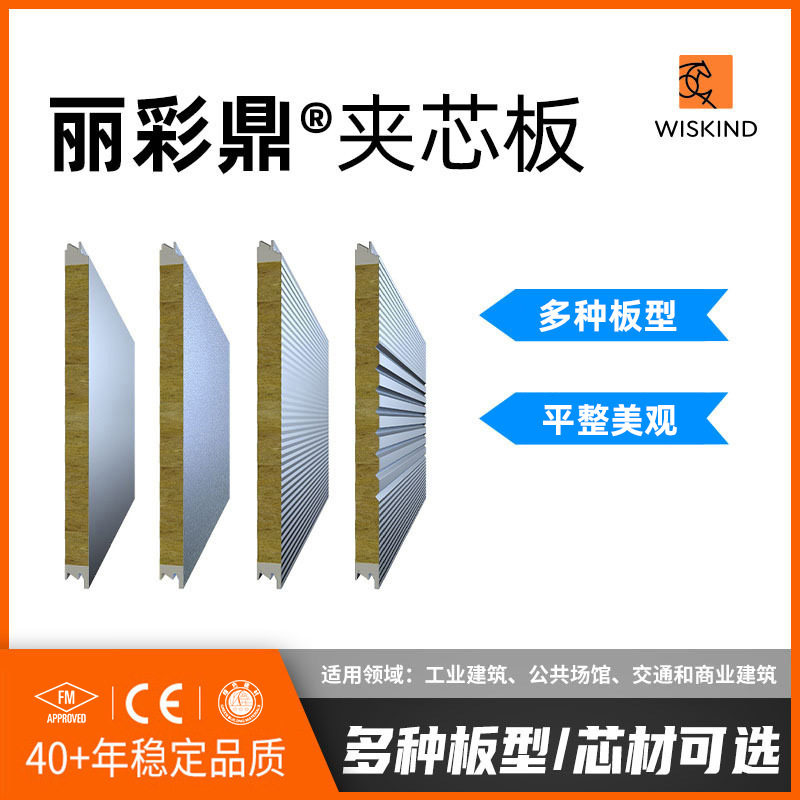 源头厂家万事达 两面企口岩棉彩钢板  双层压型金属三明治板,基础建材,铝塑板,淘宝优惠券,粉丝福利购,淘宝优惠卷