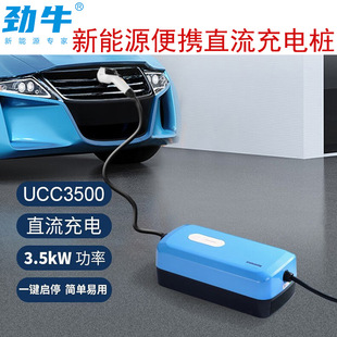 欧标充电桩手持式速充新能源电动汽车便携款随车充3kW220V16A九孔