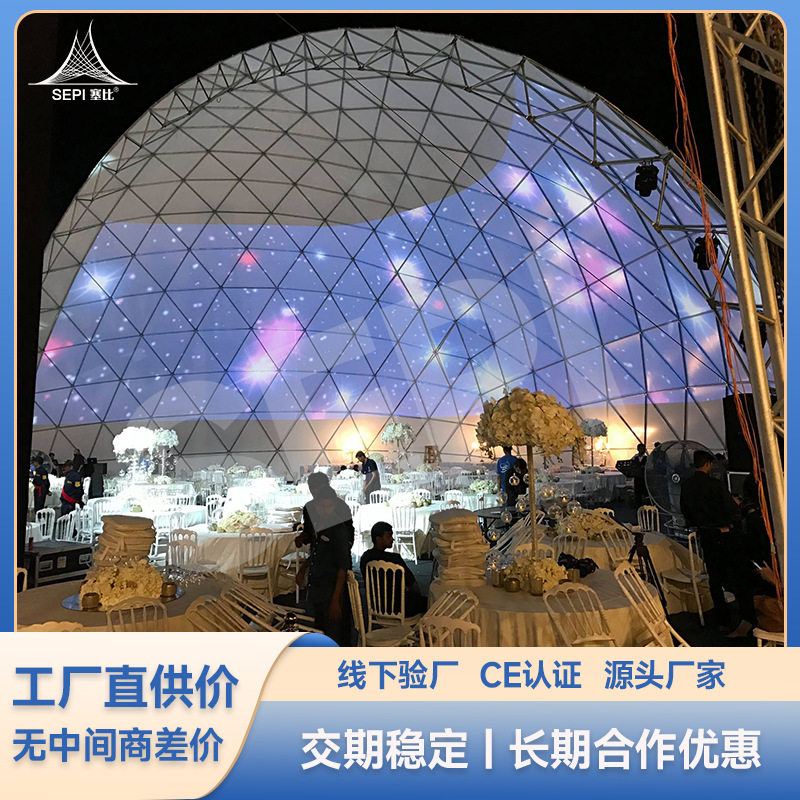 球形帐篷户外露营餐厅宴会 巴基斯坦卡拉奇热销 厂家严格质检直发,农机/农具/农膜,温室大棚支架,淘宝优惠券,粉丝福利购,淘宝优惠卷