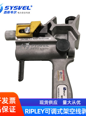美国RIPLEY绝缘电缆剥线器可调式10KV架空线中间剥皮器WS64-U