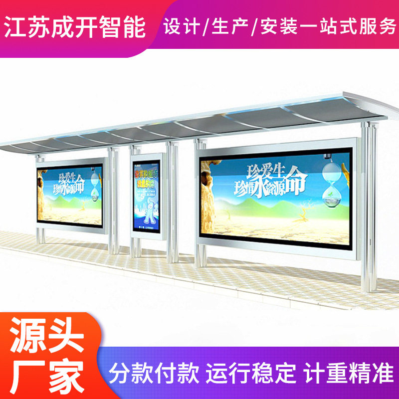 公交站台厂家乡镇仿古站台亭城市电子站牌滚动换画灯箱智能候车亭,商业/办公家具,候车亭,淘宝优惠券,粉丝福利购,淘宝优惠卷