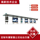 智能候车亭智能报站智能广告机智能公交站台智慧城市广告一体机厂