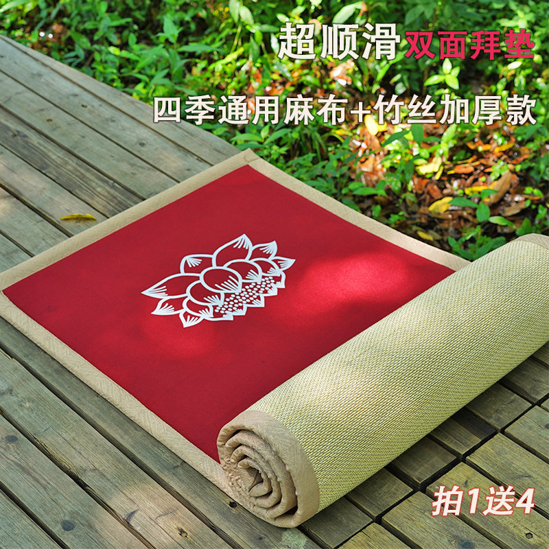 双面款108大礼拜专用垫超顺滑 磕大头垫家用加厚四季款 天意运动