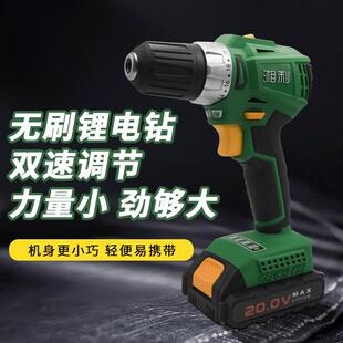 普力曼湘利匠新80013锂电钻充电式无刷电钻20VXL90013多功能家用
