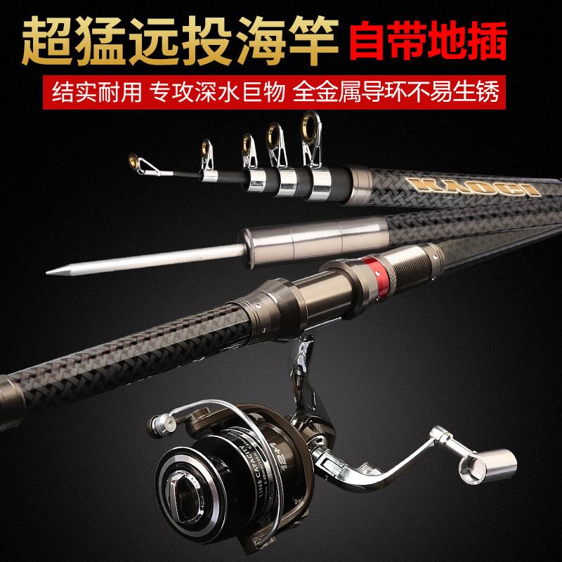 鱼竿特价海竿海杆抛杆套装全金属轮海钓杆远投竿超硬抛竿海竿矶竿