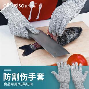 丁晴防割手套五级防切割劳保耐磨防护防割伤工作厨房家用杀鱼切菜