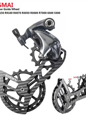 碳纤维大鸡腿公路车变速器陶瓷大导轮后拨105 ut r7000 8000 9100