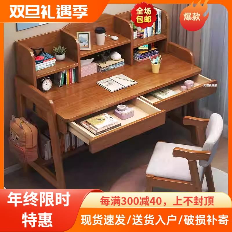 实木学习桌儿童家用可升降书桌书架一体桌中小学生书房电脑写字桌